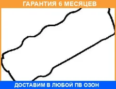 ���������, ������ ������� �������� Victor Reinz / 715259200 715259200 ����