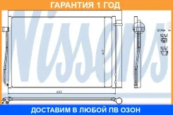 ��������� ������������ Nissens / 94679 �������� 12 ��� 94679 ����