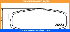�������� ��������� ������� Nisshinbo / NP1064 �������� 6 ��� NP1064 ����