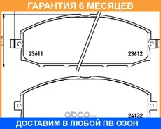 �������� ��������� ������� Nisshinbo / NP2026SC �������� 6 ��� NP2026SC ����
