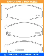 �������� ��������� ������� Nisshinbo / NP2103SC �������� 6 ��� NP2103SC ����