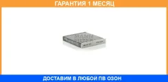 �������� ������ MANN / CUK1919 CUK1919 ����