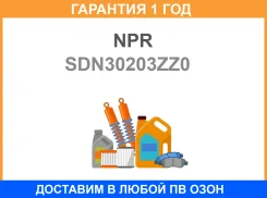 ������ ��������� NPR / SDN30203ZZ0 �������� 12 ��� SDN30203ZZ0 ����