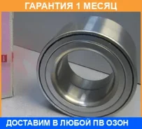��������� ��������� NSK / ZAHO43BWD12AJB01 �������� 1 ��� ZAHO43BWD12AJB01 ����