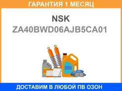 ��������� ��������� NSK / ZA40BWD06AJB5CA01 �������� 1 ��� ZA40BWD06AJB5CA01 ����