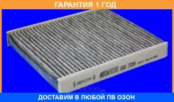 ������ Mecafilter / EKR7299 �������� 12 ��� EKR7299 ����