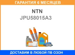 ����� �������� ����� ��� NTN / JPU58015A3 �������� 6 ��� JPU58015A3 ����