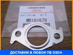 ��������� ������ ���������� ���������� Mitsubishi / MR161679 MR161679 ����