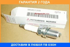 ����� ��������� Mitsubishi / MS851358 �������� 24 ��� MS851358 ����