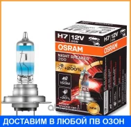 ���������� ����� ��������� ����� Osram / 64210NB200 64210NB200 ����
