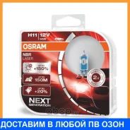 ���������� ����� ��������� ����� Osram / 64211Nlhcb 64211NLHCB ����