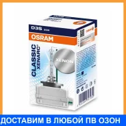 ����� ������������� Osram / 66340CLC 66340CLC ����