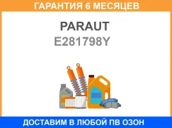 ������� ��������� ��������, �������� Paraut / E281798Y �������� 6 ��� E281798Y ����