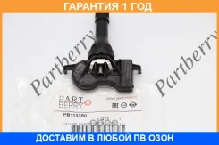 ������ �������� � ���� Partberry / PB113350 �������� 12 ��� PB113350 ����