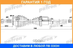 ������� Patron / PDS0425 �������� 12 ��� PDS0425 ����