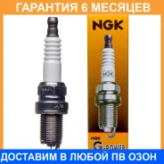 ����� ��������� NGK / BCPR5EGP �������� 6 ��� BCPR5EGP ����