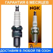 ����� ��������� NGK / BPR5EGP �������� 6 ��� BPR5EGP ����
