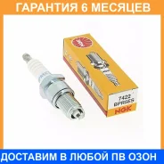����� ��������� NGK / BPR5ES �������� 6 ��� BPR5ES ����