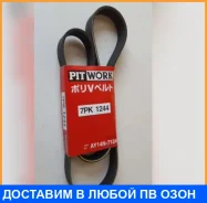 ������ ��������� AY14N-71244 (AY14N-7124D) Pitwork / AY14N7124D AY14N7124D ����