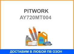 ����� AY720-MT004 (MD317677 ) Pitwork / AY720MT004 AY720MT004 ����