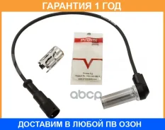 ������ ABS (1,0 �) ����������� Provia / PRO0320010 �������� 12 ��� PRO0320010 ����