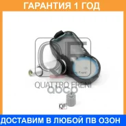 ������ �������� � ����� 433MHZ Quattro Freni / QF05C00036 �������� 12 ��� QF05C00036 ����