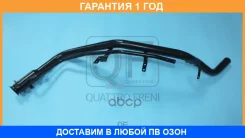 �������� ��������� ��������� Quattro Freni / QF16A00099 �������� 12 ��� QF16A00099 ����