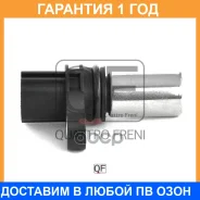 ������ ��������� ��������� Quattro Freni / QF91A00037 �������� 12 ��� QF91A00037 ����