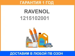 Ravenol EV-Synto ATF E-Transmission Fluid