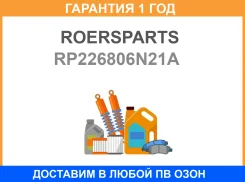 ������ ������� ������� Roersparts / RP226806N21A �������� 12 ��� RP226806N21A ����