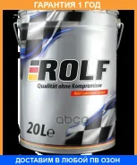 Rolf
