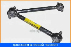 ������ V-�������� Rostar / 1511291901210 1511291901210 ����