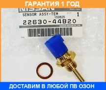������ ����������� �������� Nissan / 2263044B20 �������� 12 ��� 2263044B20 ����