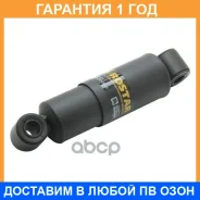 ����������� �������� Rostar / 1802905005020 �������� 12 ��� 1802905005020 ����