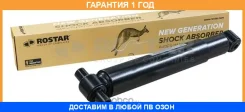 ����������� �������� Rostar / 1802905005410 �������� 12 ��� 1802905005410 ����