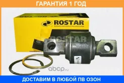 ���. �������� ���������� ������ Rostar / 1803543 �������� 12 ��� 1803543 ����