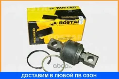 ���. �������� ���������� ������ Rostar / 1803545 1803545 ����