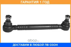 ������ ������������� Volvo 327mm. ��������� Rostar / 3502906010 �������� 12 ��� 3502906010 ����