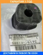 ������ Nissan / 54613JD17A �������� 12 ��� 54613JD17A ����