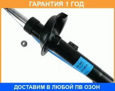 ����������� Sachs / 290840 �������� 12 ��� 290840 ����
