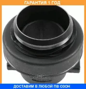 �������� ��������� Sachs / 3151000034 �������� 12 ��� 3151000034 ����