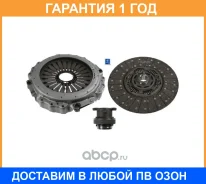 �������� ��������� Sachs / 3400117801 �������� 12 ��� 3400117801 ����