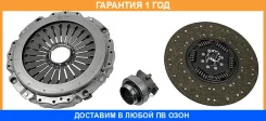 �������� ��������� Sachs / 3400700467 �������� 12 ��� 3400700467 ����