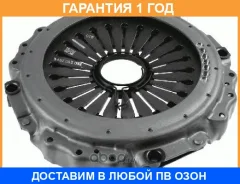 �������� ���� ��������� Sachs / 3482083032 �������� 12 ��� 3482083032 ����