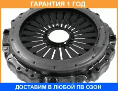 �������� ���� ��������� Sachs / 3482083118 �������� 12 ��� 3482083118 ����