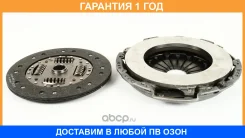 �������� ��������� Sachs / 3400700618 �������� 12 ��� 3400700618 ����