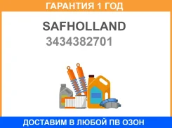 ����������� ��c������ ������� Safholland / 3434382701 �������� 12 ��� 3434382701 ����