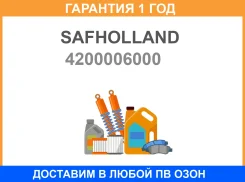 ��������� ������� ������ Safholland / 4200006000 �������� 12 ��� 4200006000 ����