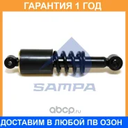 ����������� ������ Sampa / 02029501 �������� 12 ��� 02029501 ����