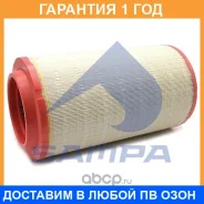 ������ ��������� Sampa / 02233801 �������� 12 ��� 02233801 ����